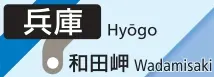 和田岬線エリア範囲の境界地図